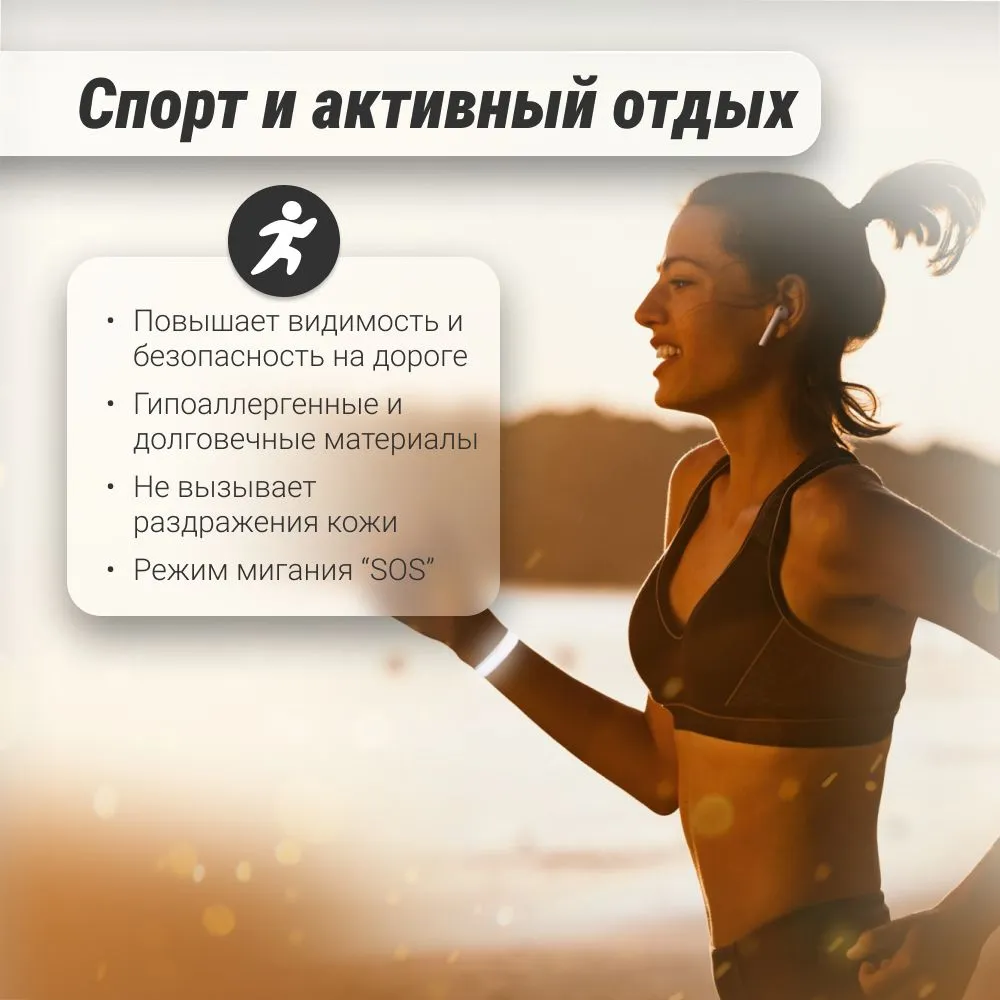 Браслет светящийся в темноте для альпинистов